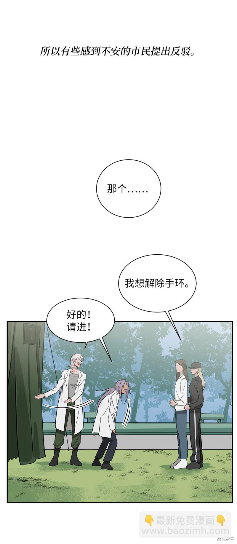 《蜂鸟效应》外传 第39页