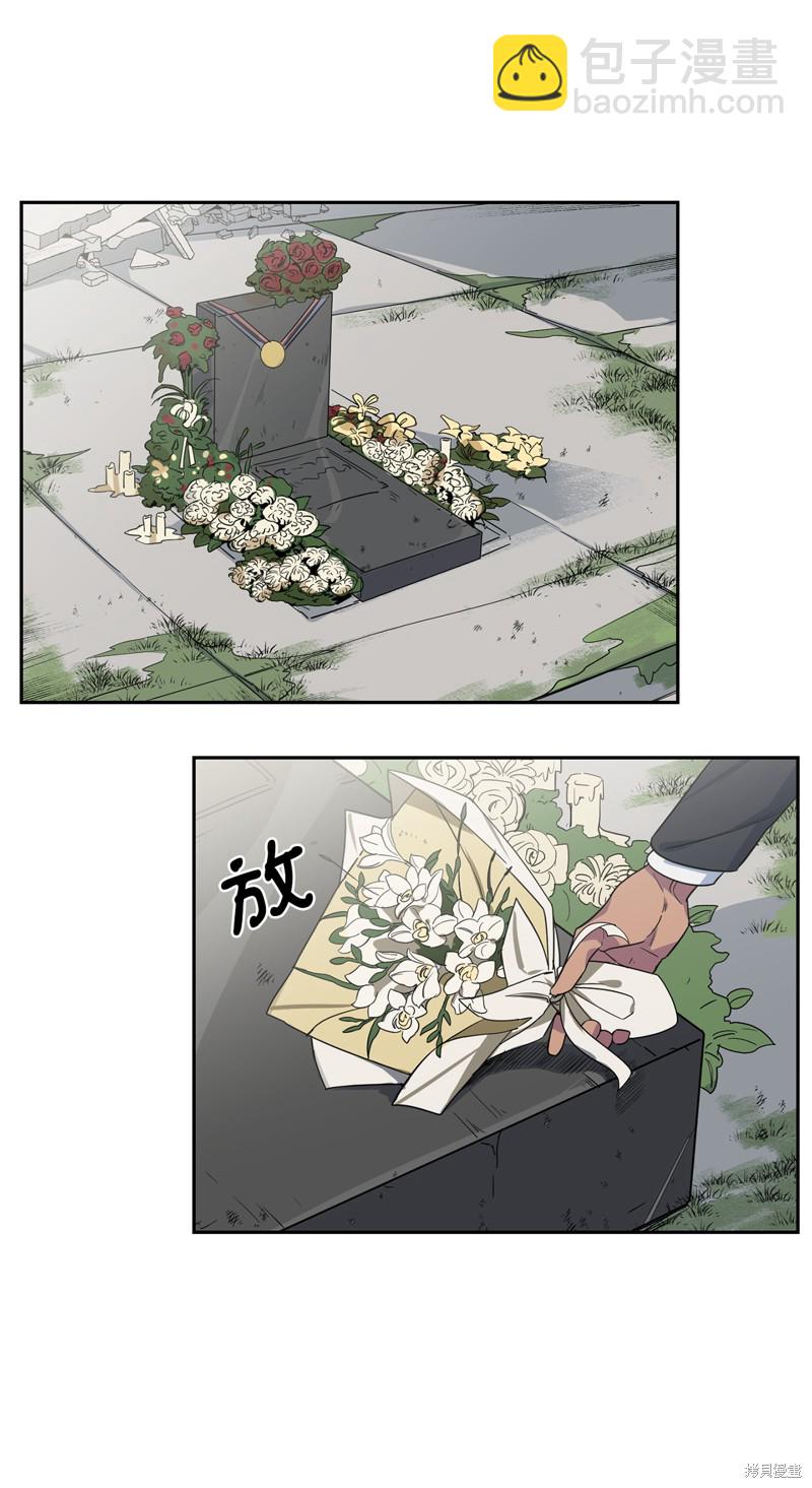 《蜂鸟效应》外传 第3页