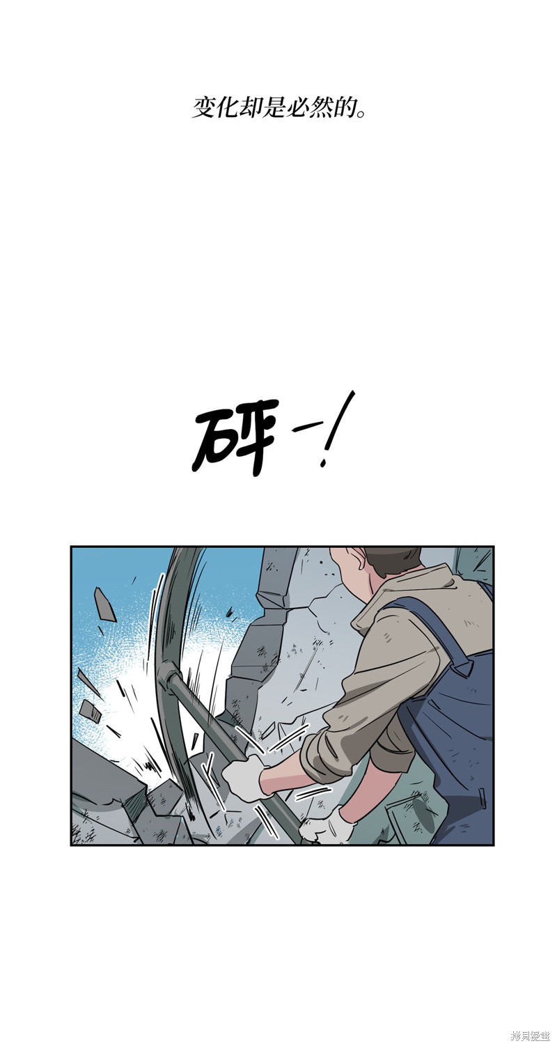 《蜂鸟效应》外传 第40页