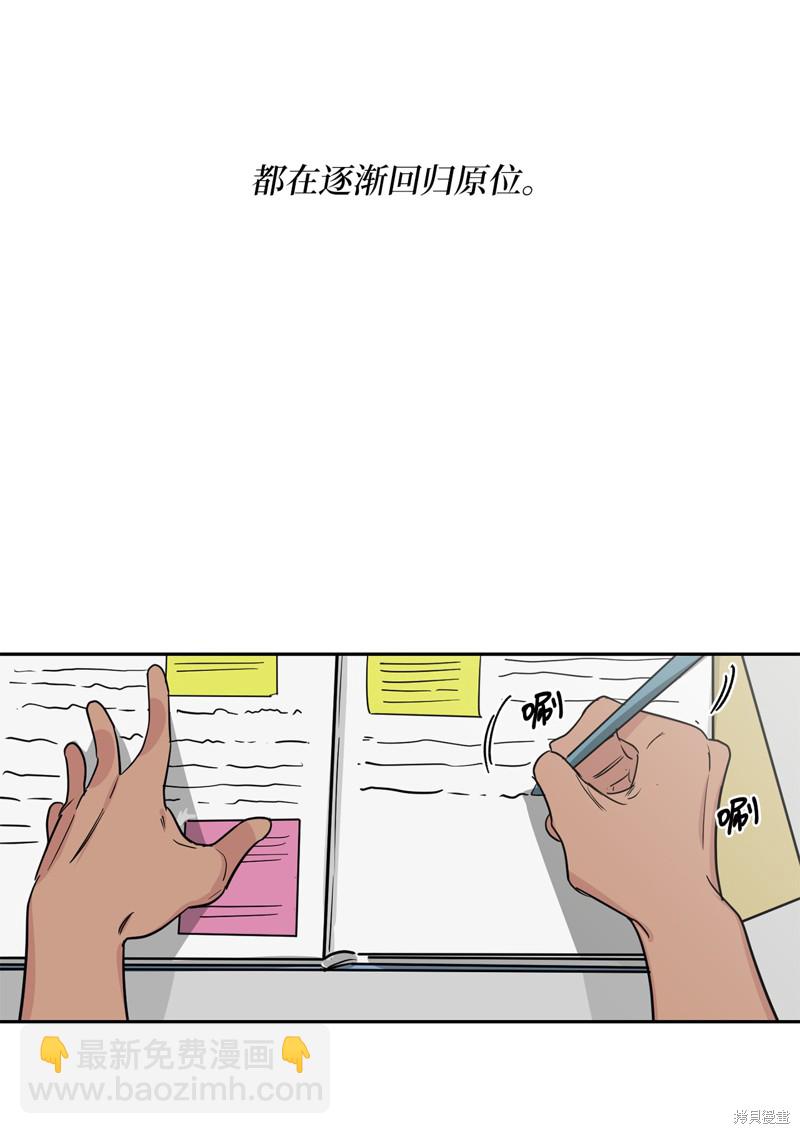 《蜂鸟效应》外传 第42页