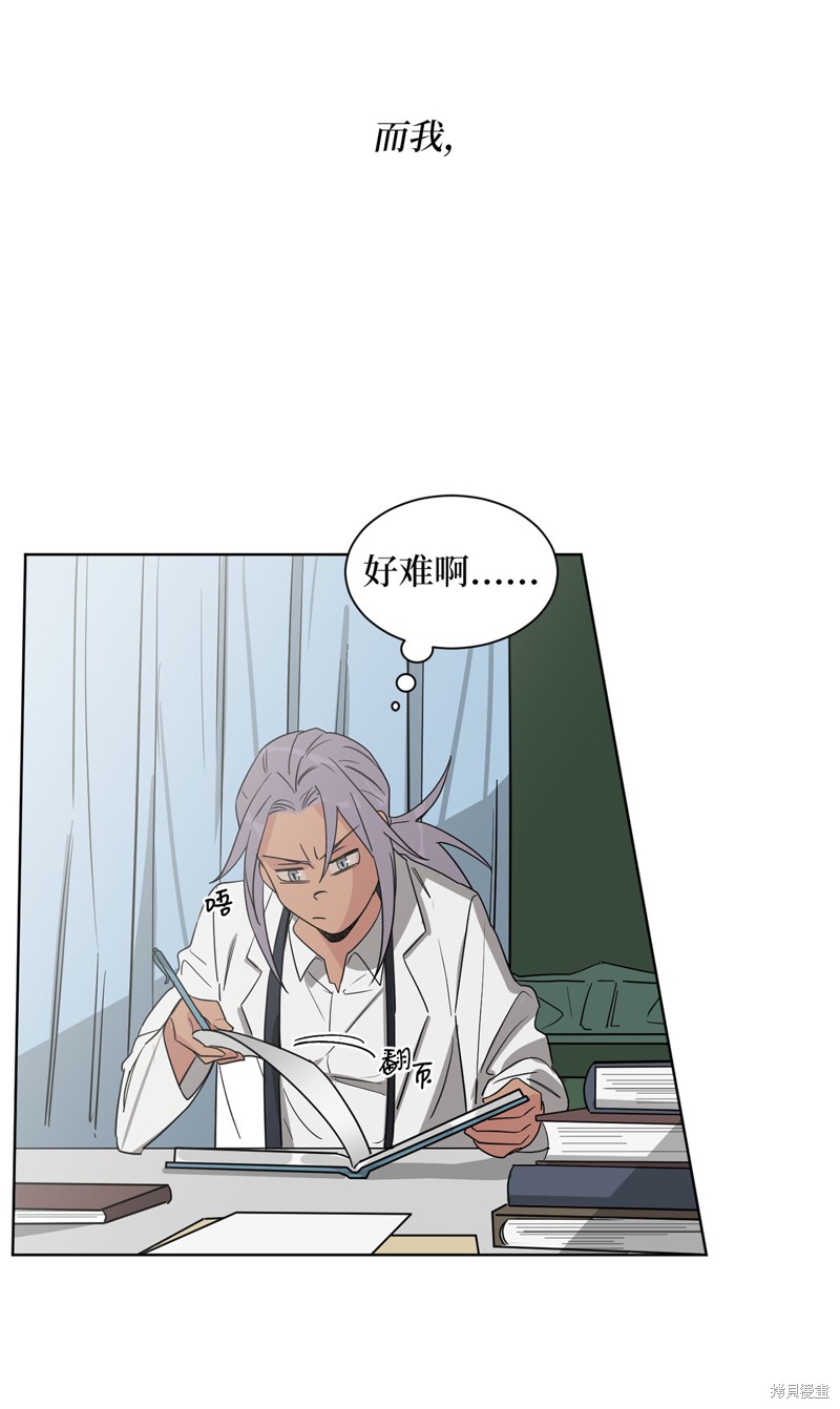 《蜂鸟效应》外传 第43页