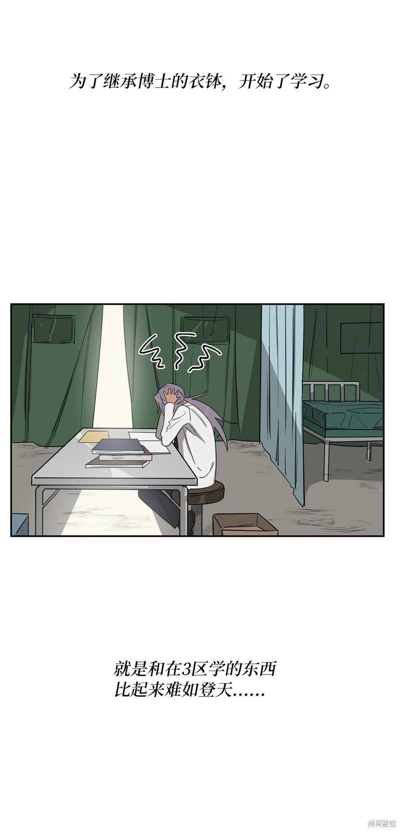 《蜂鸟效应》外传 第44页