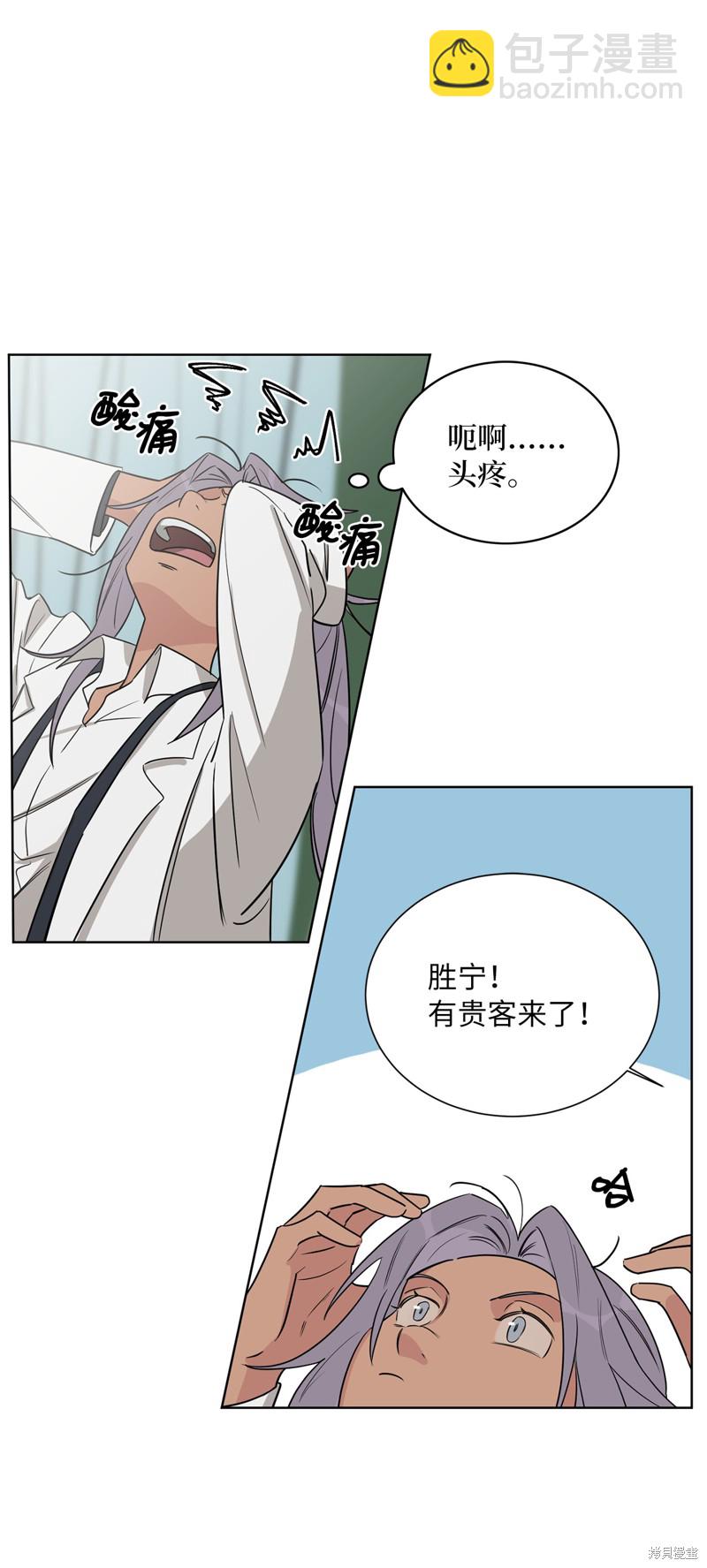《蜂鸟效应》外传 第45页