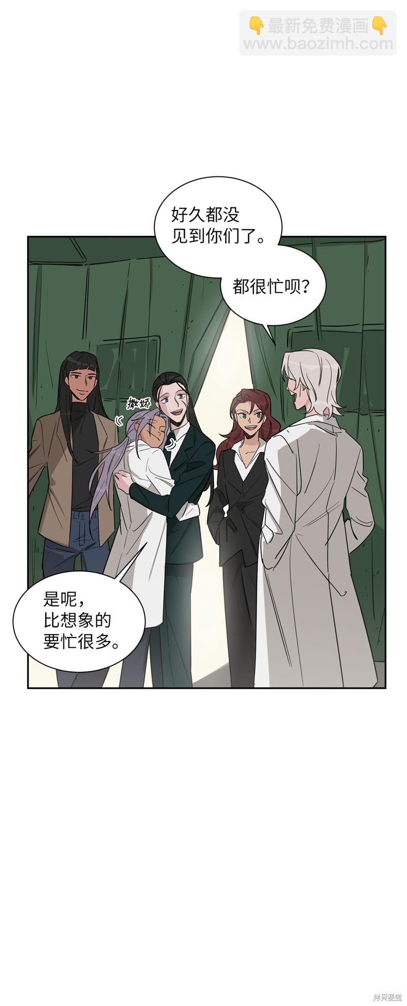 《蜂鸟效应》外传 第47页