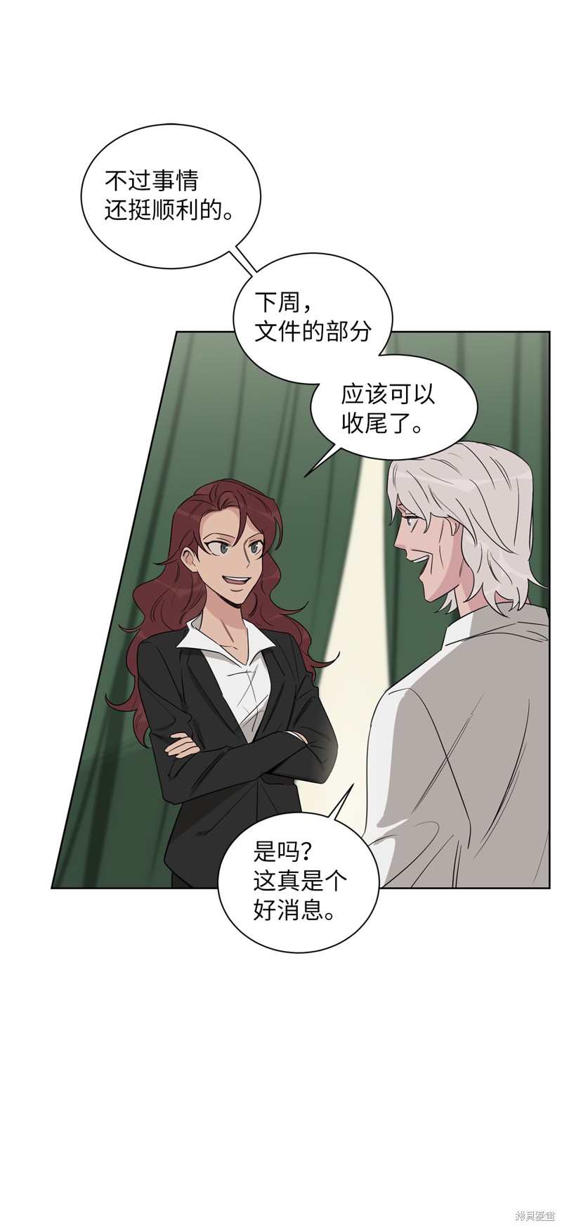 《蜂鸟效应》外传 第48页
