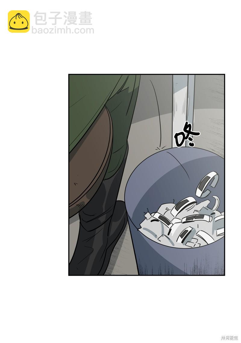 《蜂鸟效应》外传 第9页