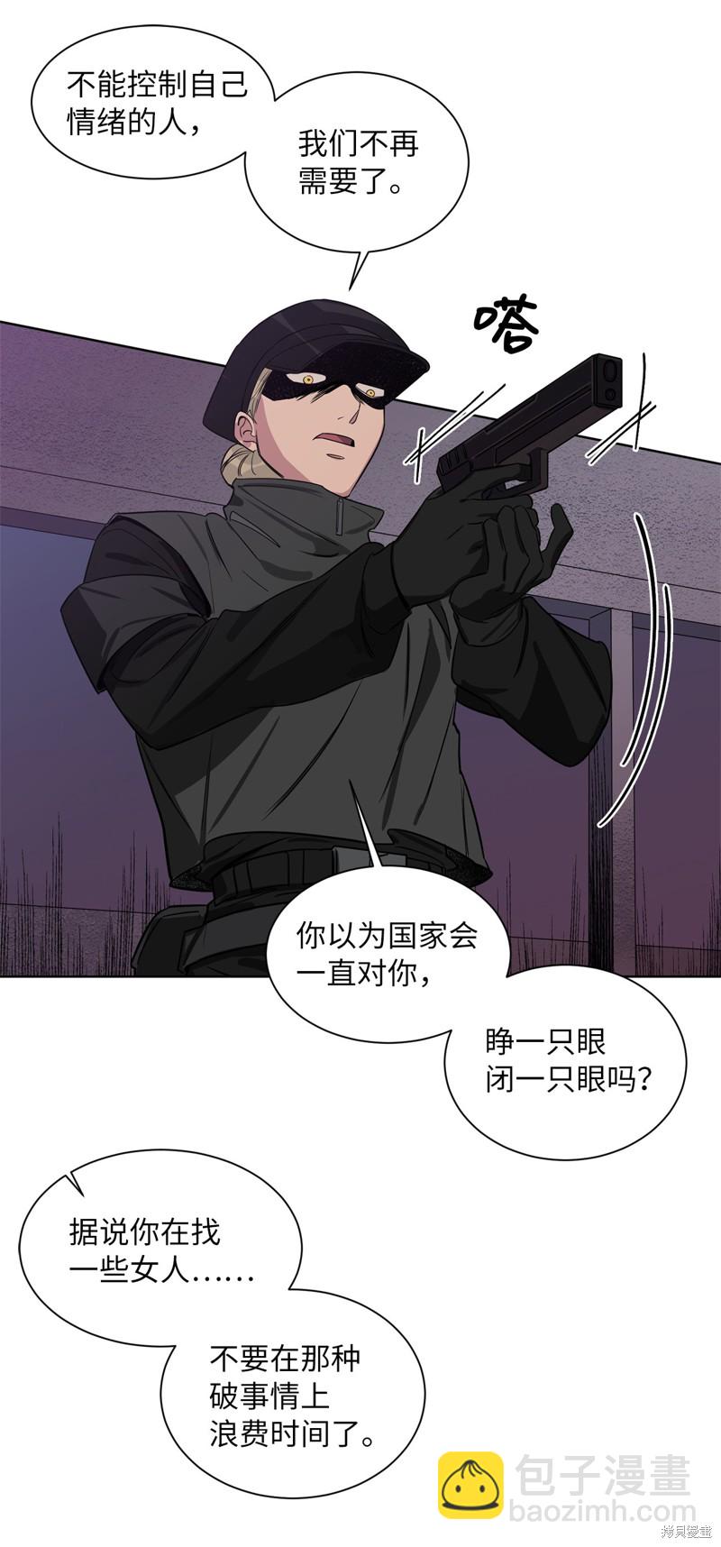 《蜂鸟效应》第49话 第11页