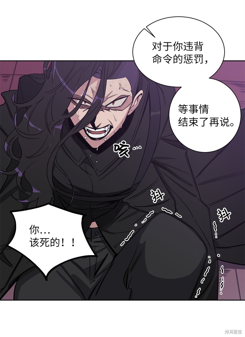 《蜂鸟效应》第49话 第12页