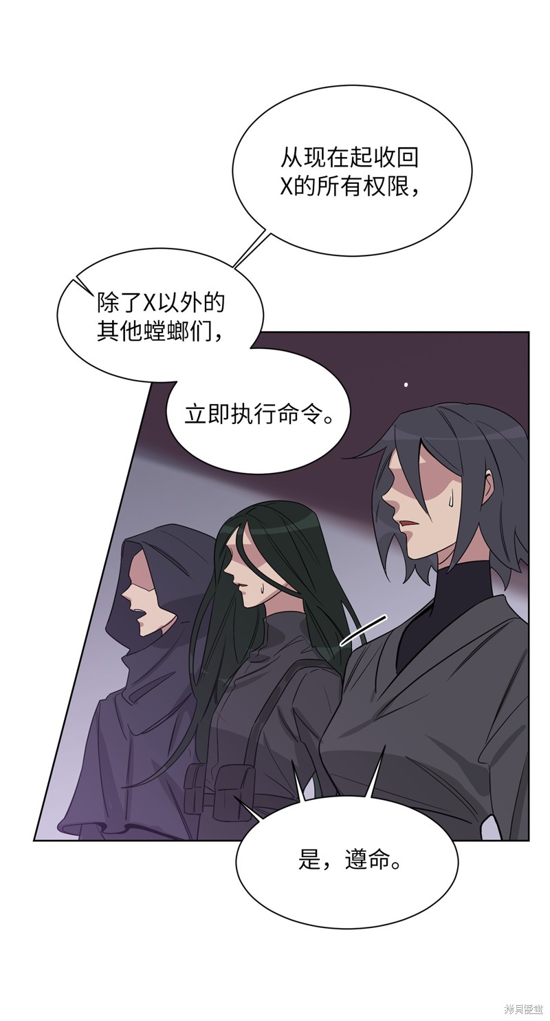 《蜂鸟效应》第49话 第13页