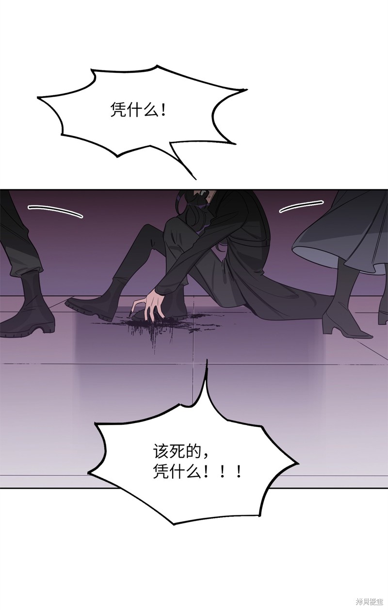 《蜂鸟效应》第49话 第14页