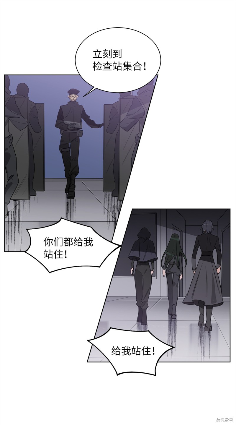 《蜂鸟效应》第49话 第15页