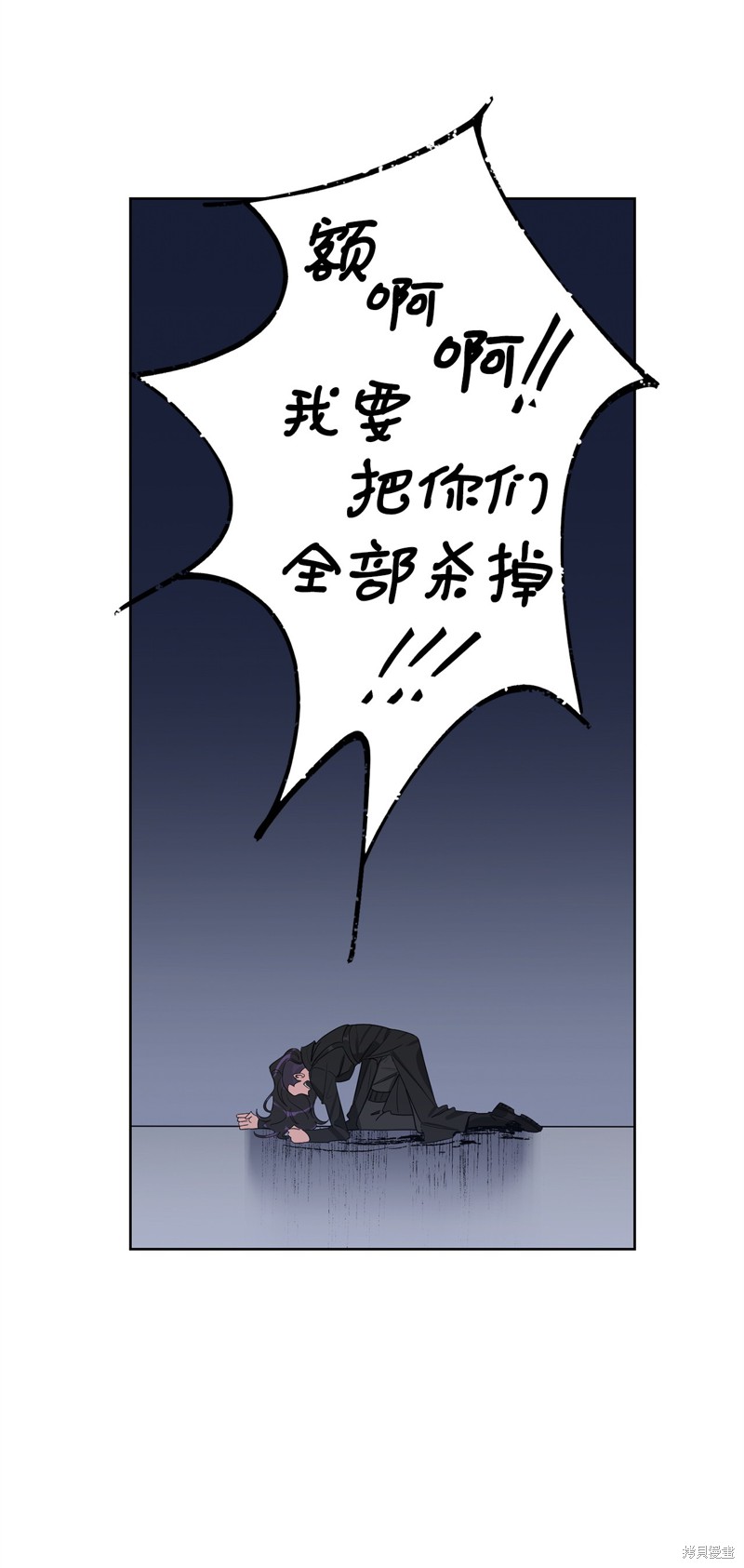 《蜂鸟效应》第49话 第17页