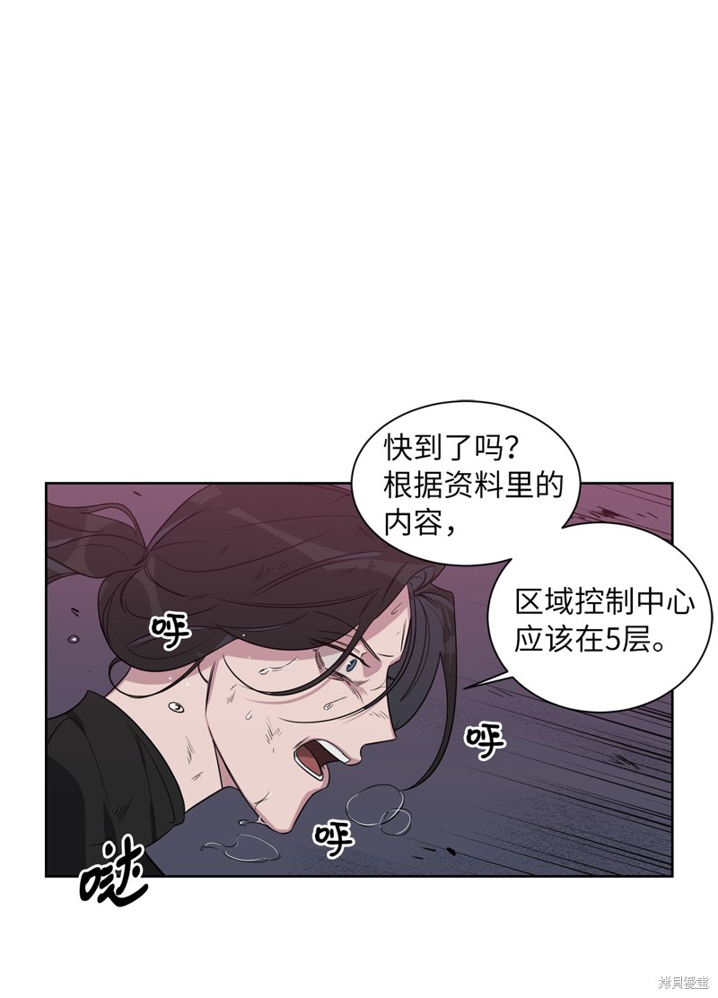 《蜂鸟效应》第49话 第18页