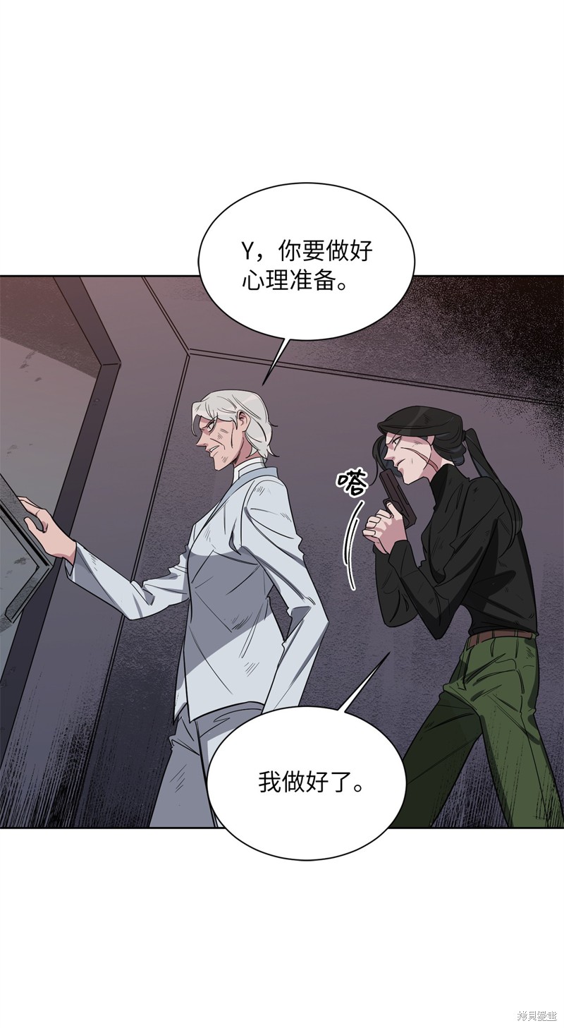 《蜂鸟效应》第49话 第20页