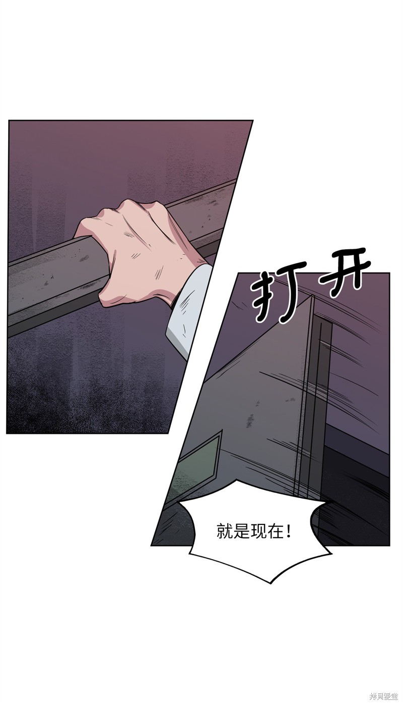 《蜂鸟效应》第49话 第21页