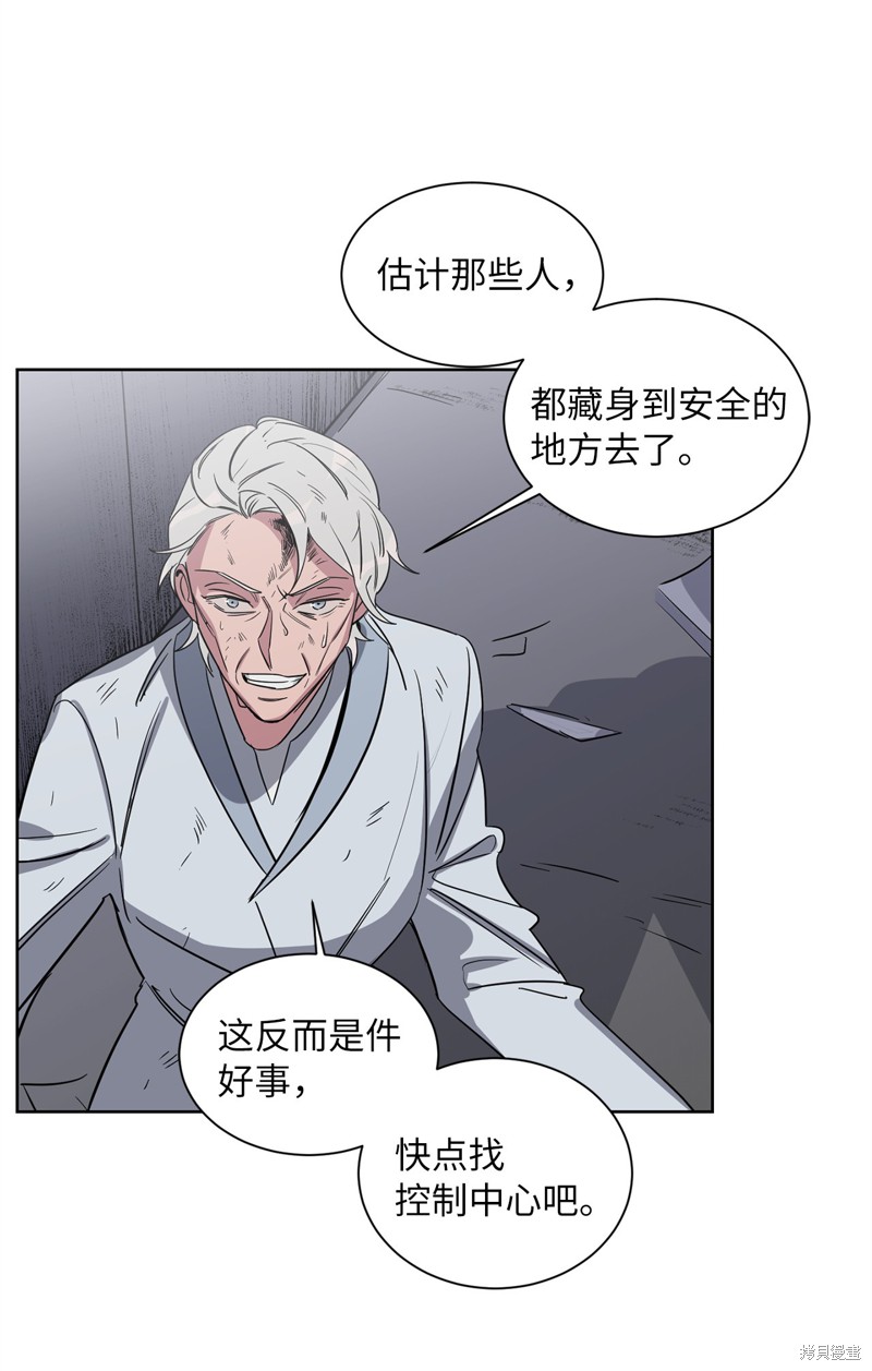 《蜂鸟效应》第49话 第24页