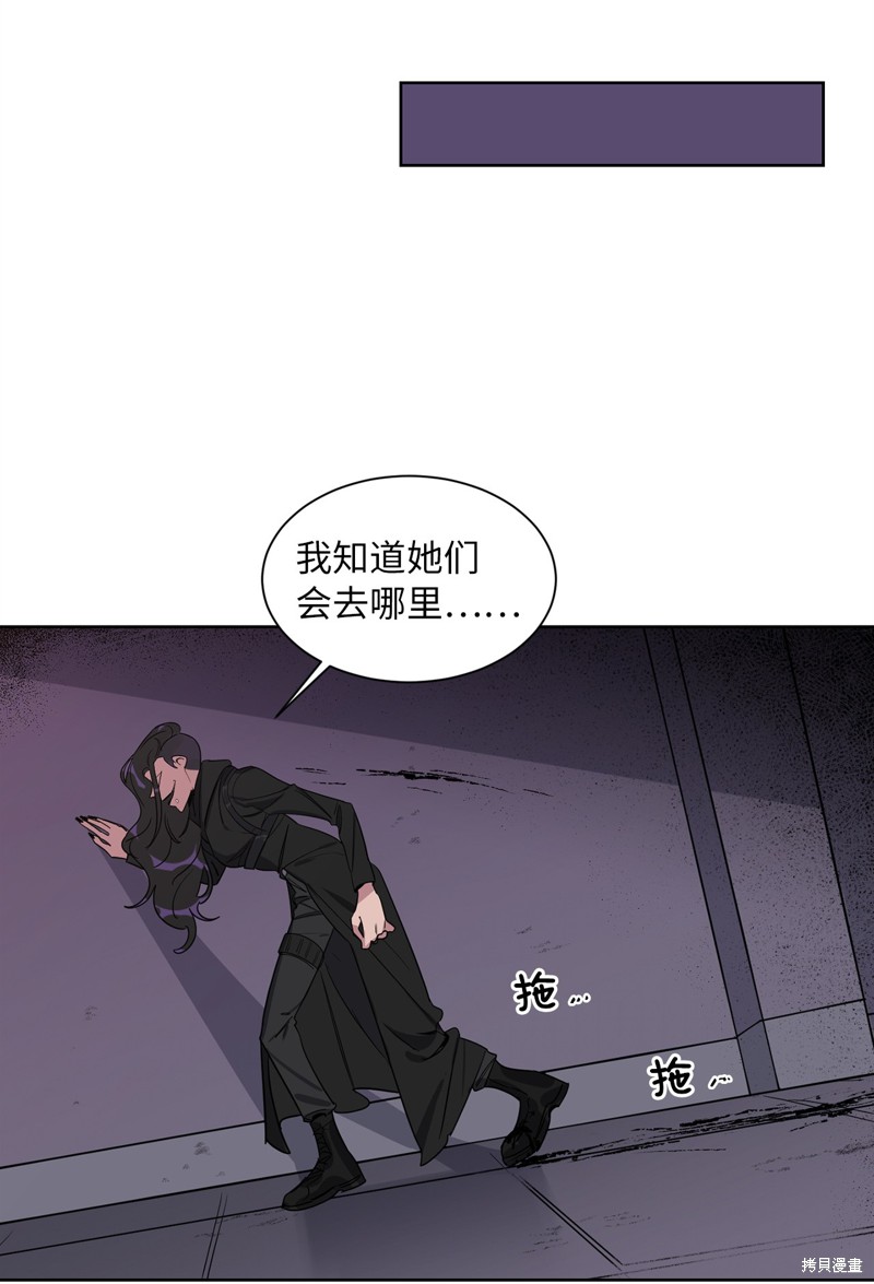 《蜂鸟效应》第49话 第25页
