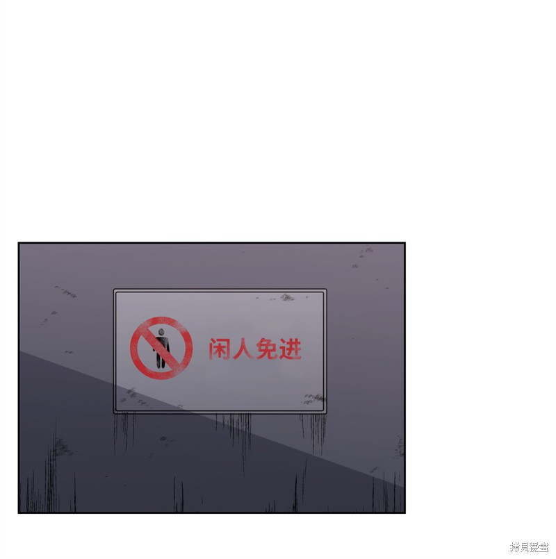 《蜂鸟效应》第49话 第26页