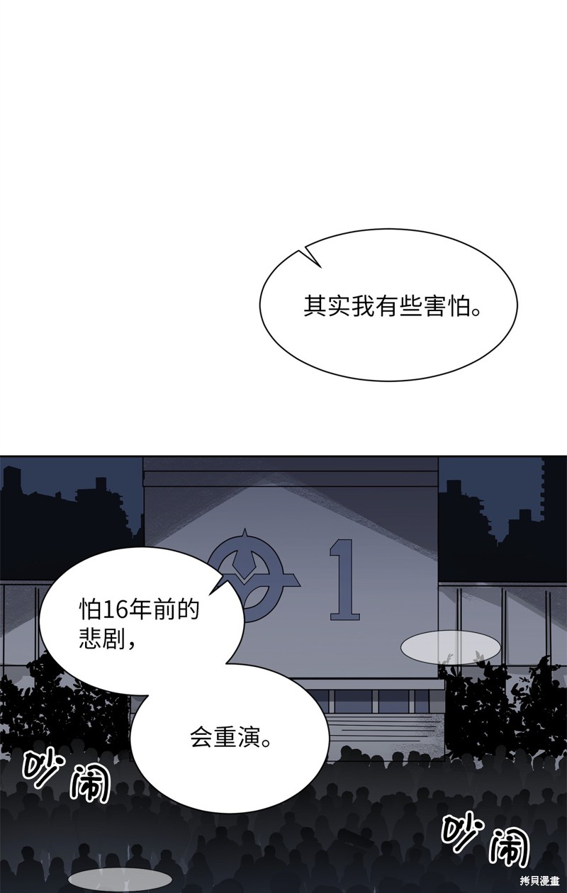 《蜂鸟效应》第49话 第29页