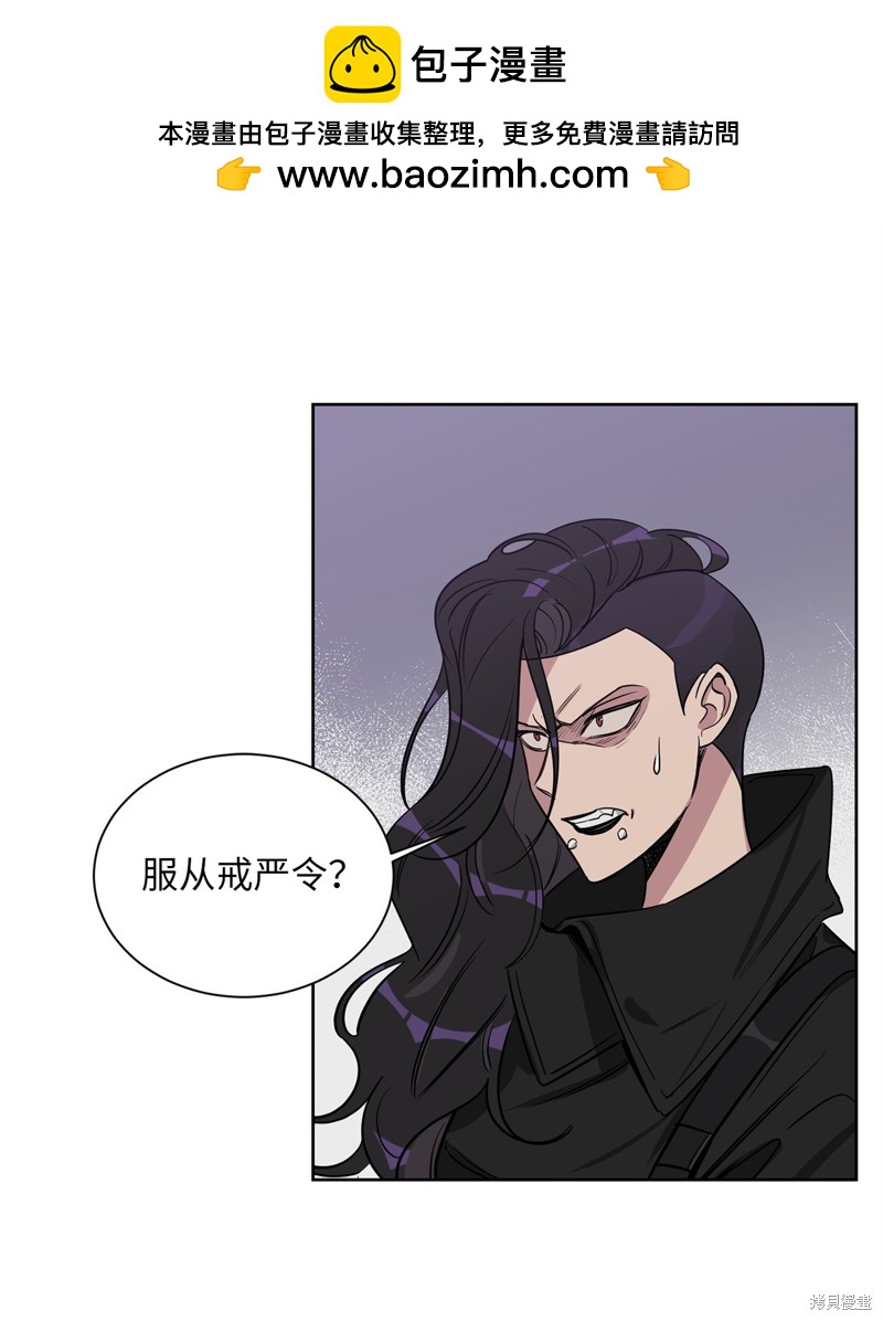 《蜂鸟效应》第49话 第2页