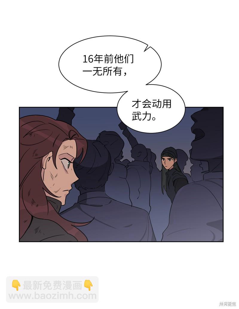 《蜂鸟效应》第49话 第33页