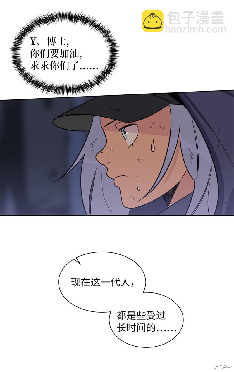 《蜂鸟效应》第49话 第36页