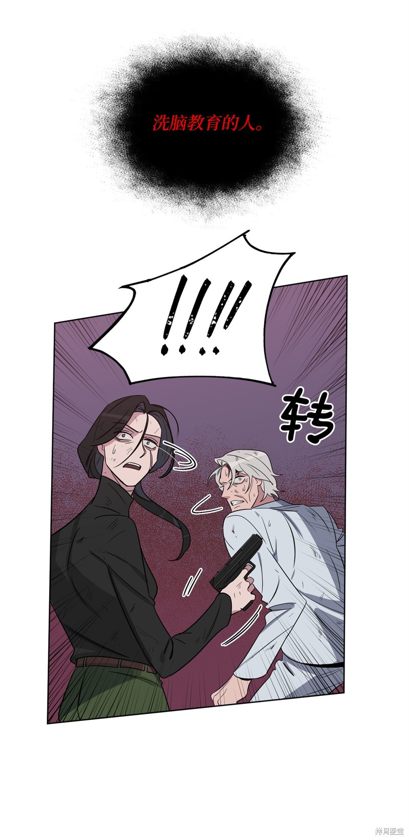 《蜂鸟效应》第49话 第37页
