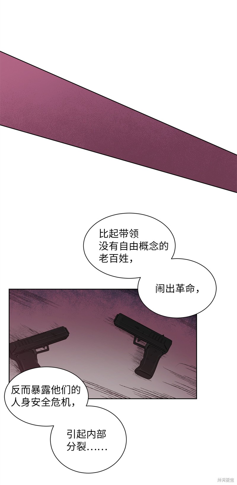 《蜂鸟效应》第49话 第39页