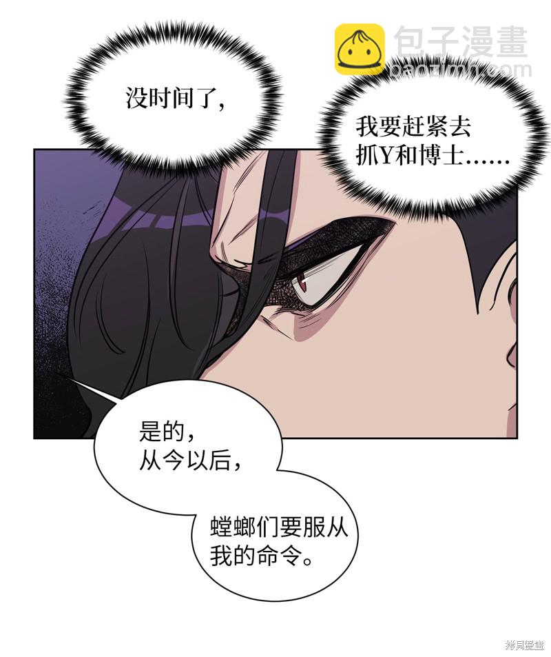 《蜂鸟效应》第49话 第3页