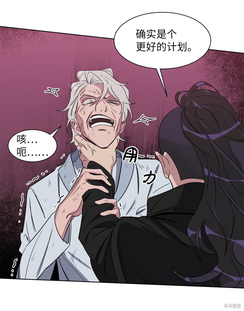 《蜂鸟效应》第49话 第40页