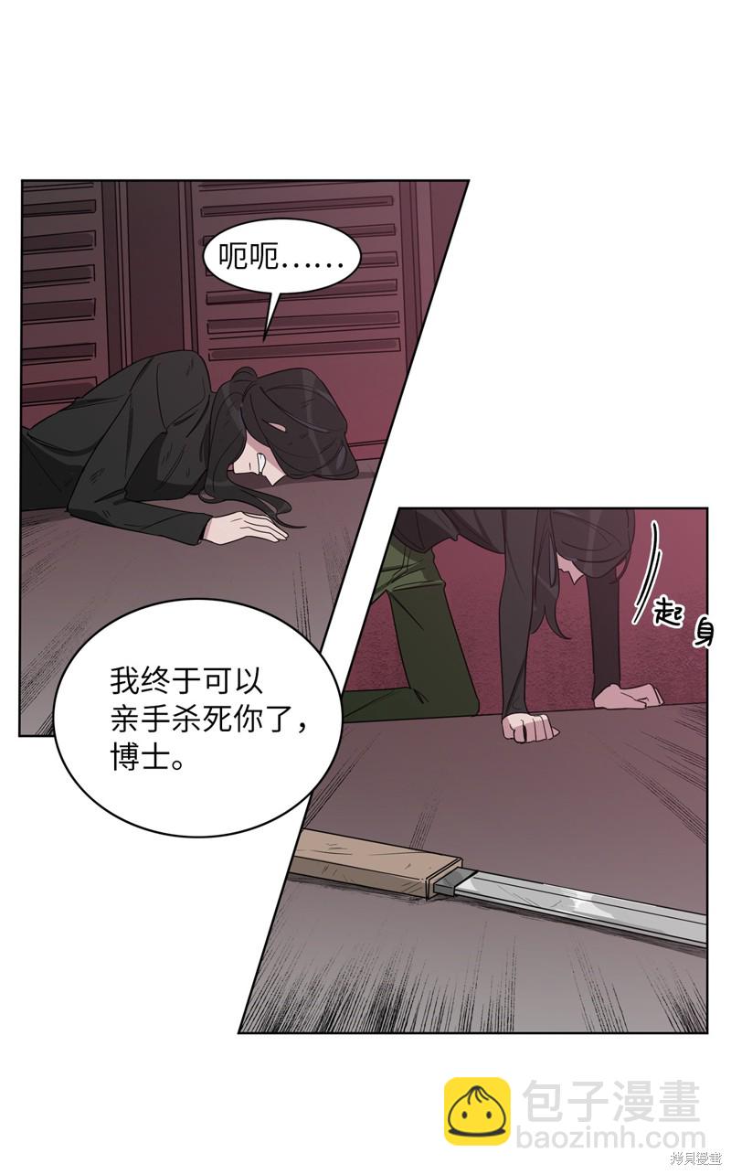 《蜂鸟效应》第49话 第41页