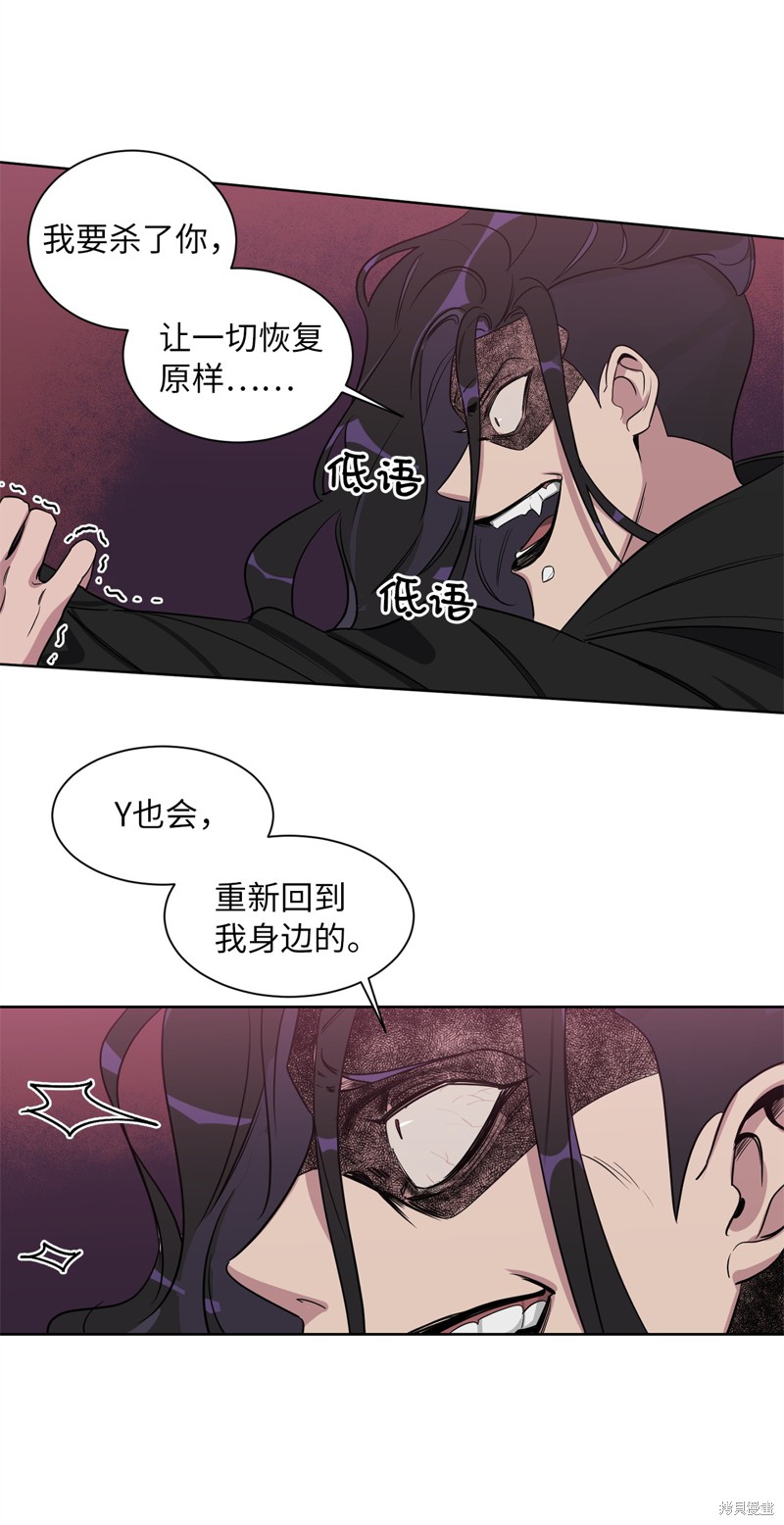 《蜂鸟效应》第49话 第42页