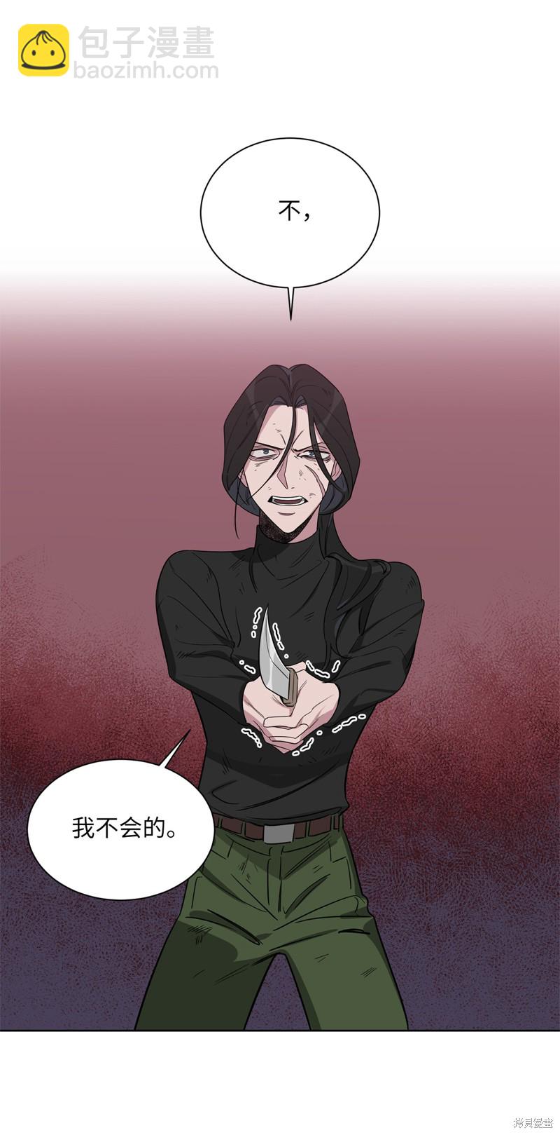 《蜂鸟效应》第49话 第43页