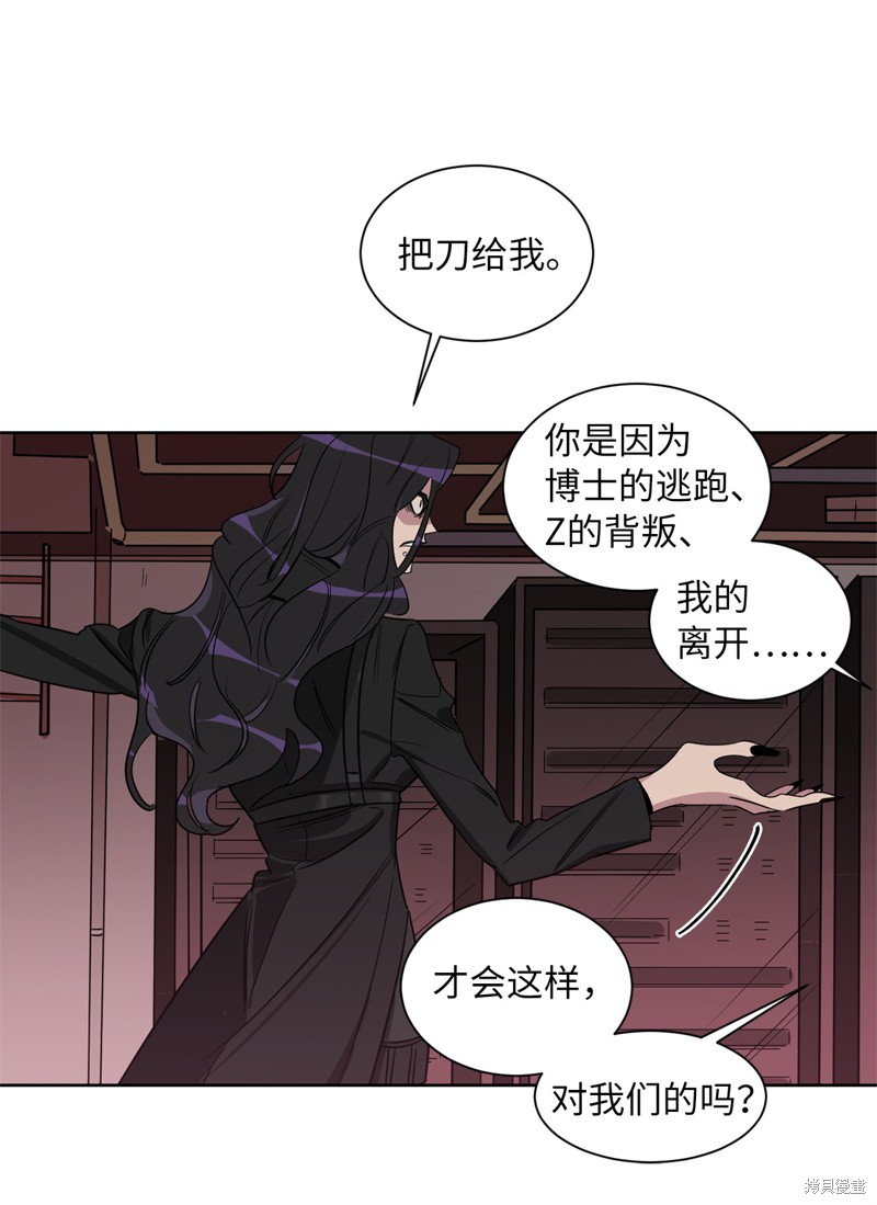 《蜂鸟效应》第49话 第44页