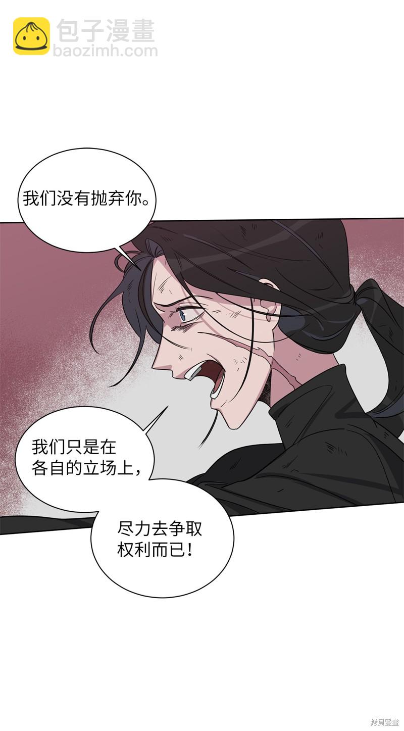 《蜂鸟效应》第49话 第45页