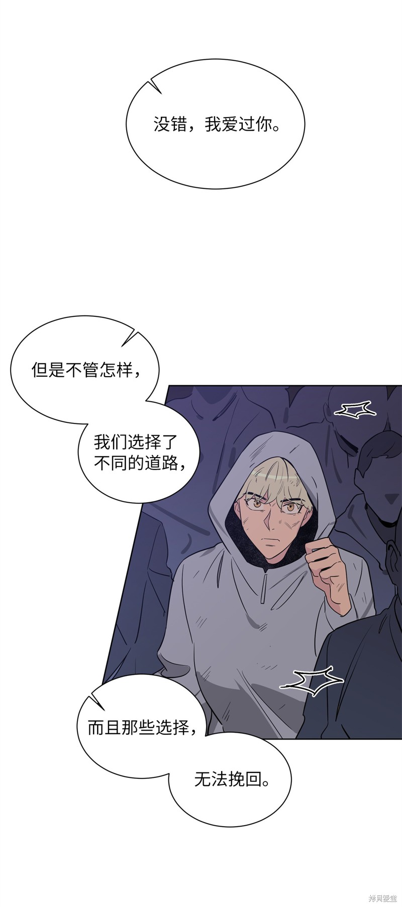 《蜂鸟效应》第49话 第47页