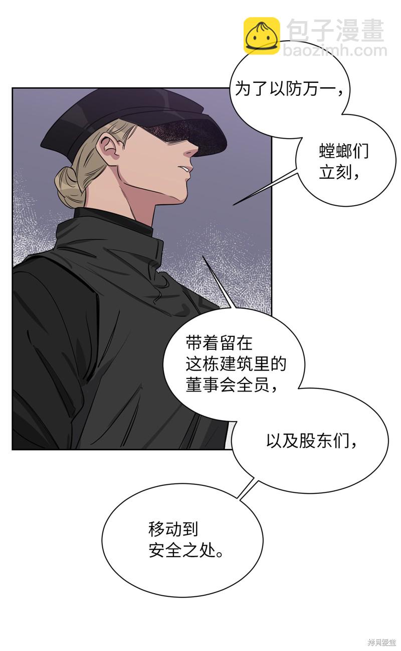 《蜂鸟效应》第49话 第4页