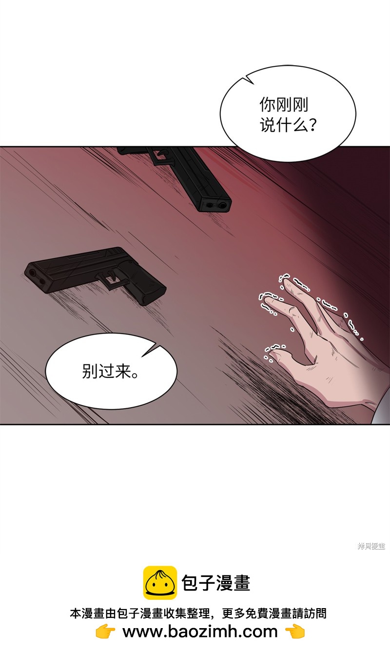 《蜂鸟效应》第49话 第50页