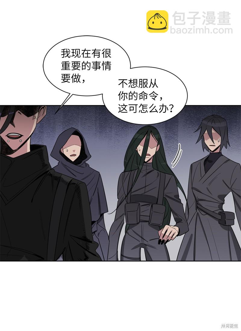 《蜂鸟效应》第49话 第6页