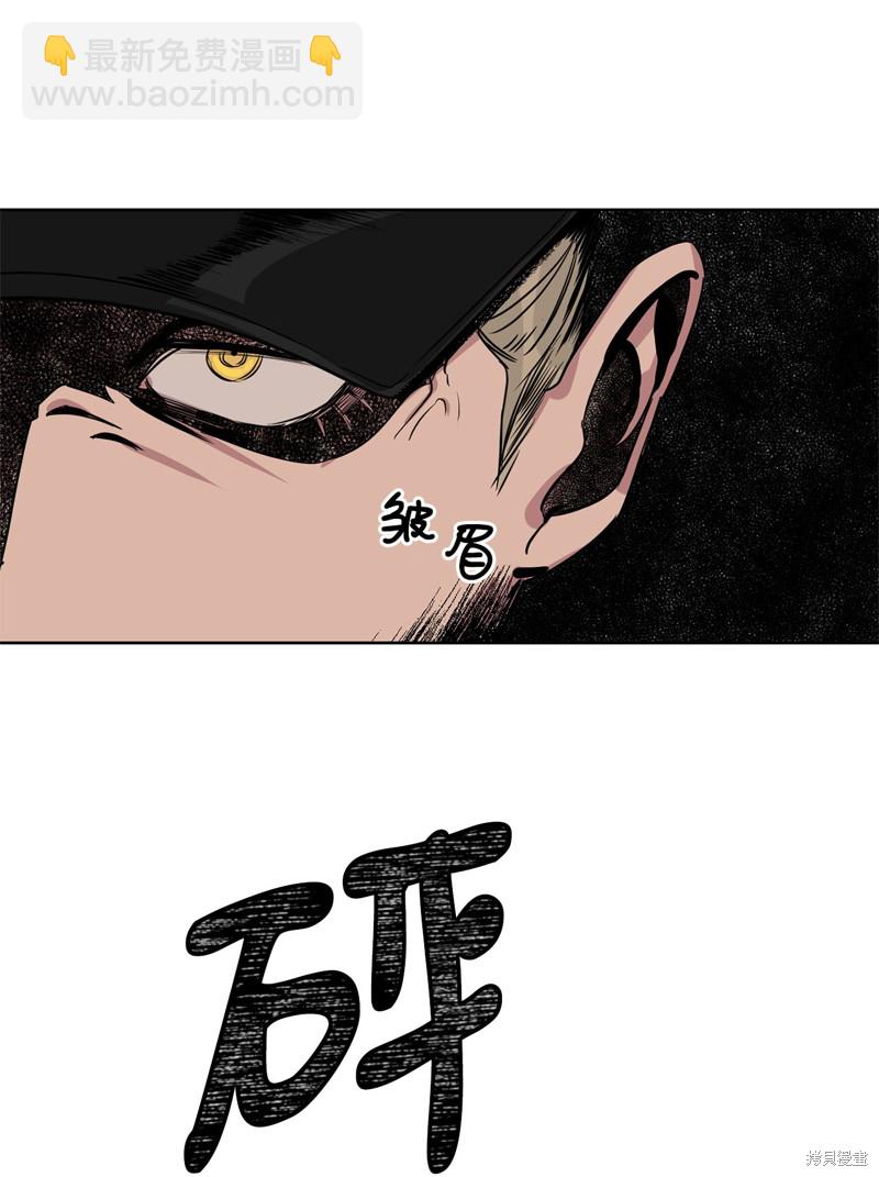 《蜂鸟效应》第49话 第8页