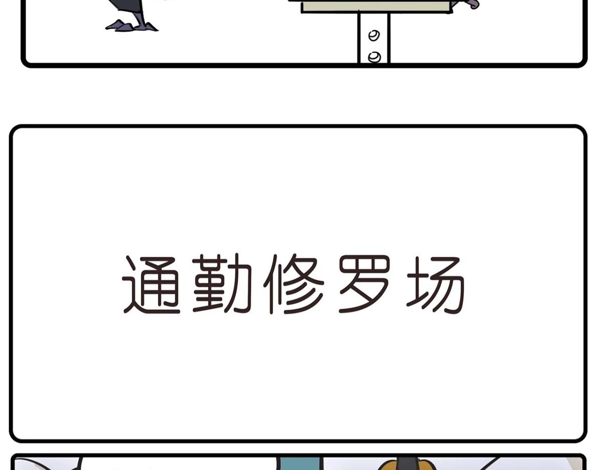 《好苦鸭的日常》好苦鸭的日常三 第10页