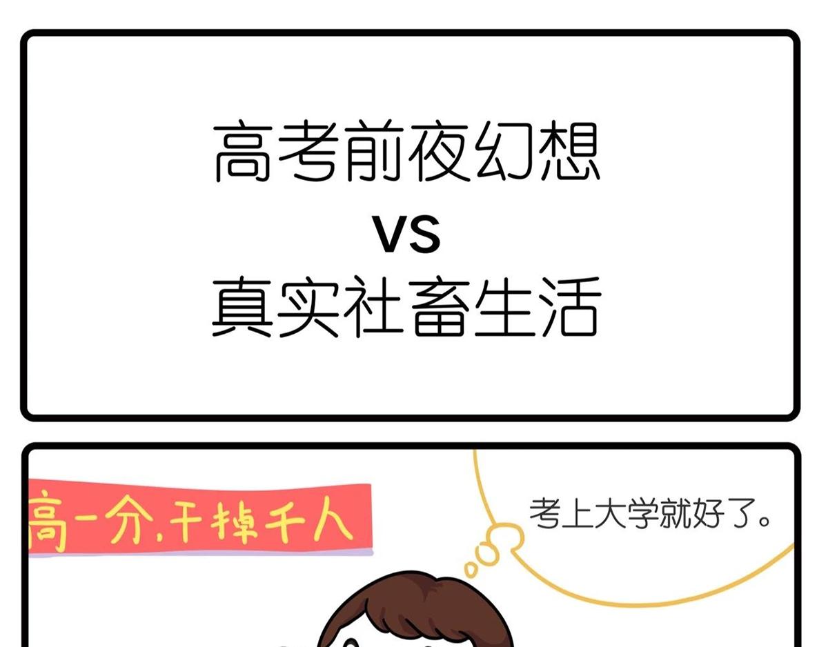 《好苦鸭的日常》好苦鸭的日常三 第1页