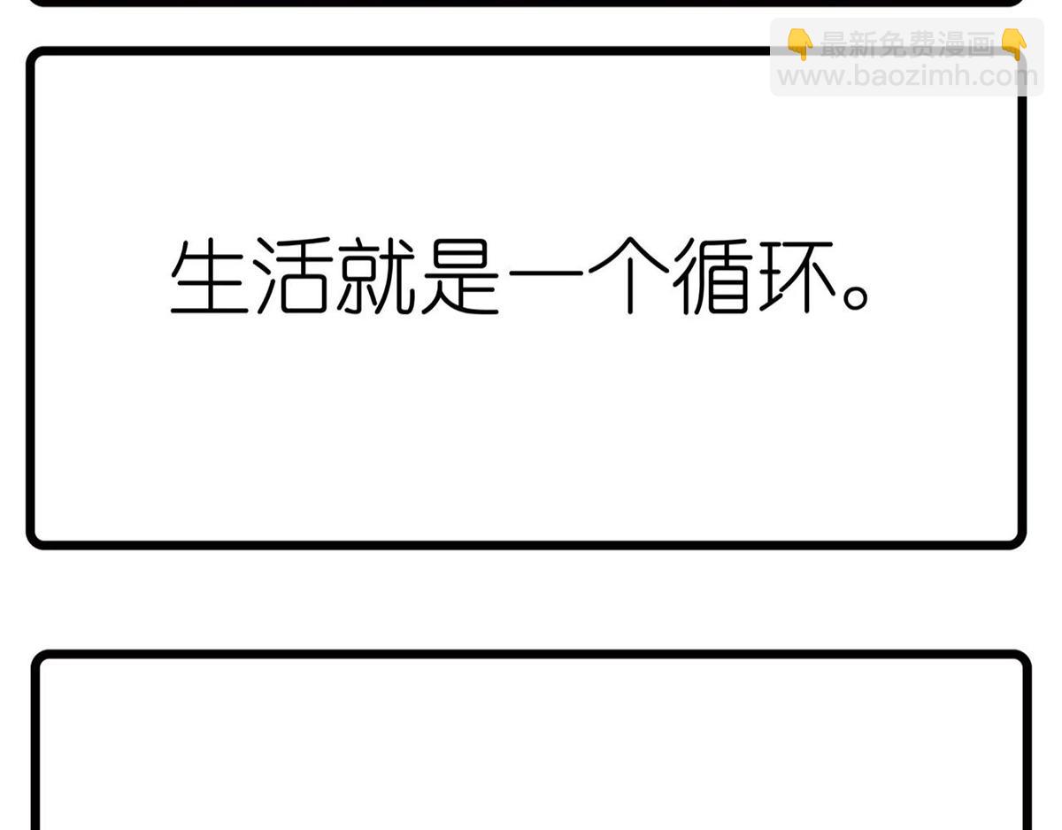 《好苦鸭的日常》好苦鸭的日常三 第4页