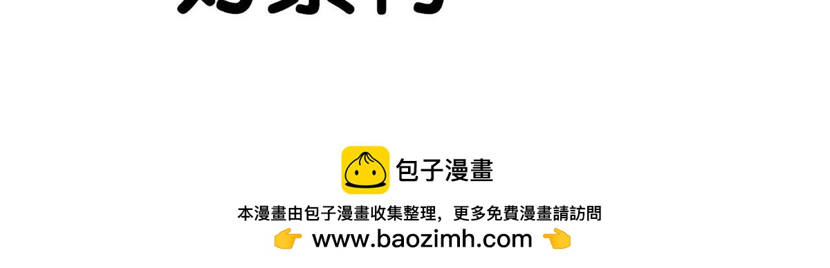 《好苦鸭的日常》国庆长假的你和我 第20页