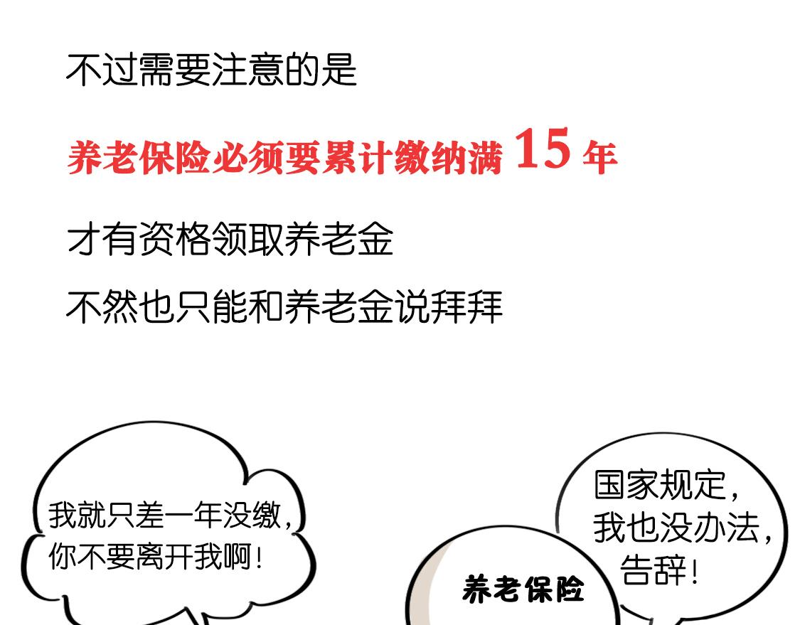《好苦鸭的日常》鸭鸭小百科一 第10页