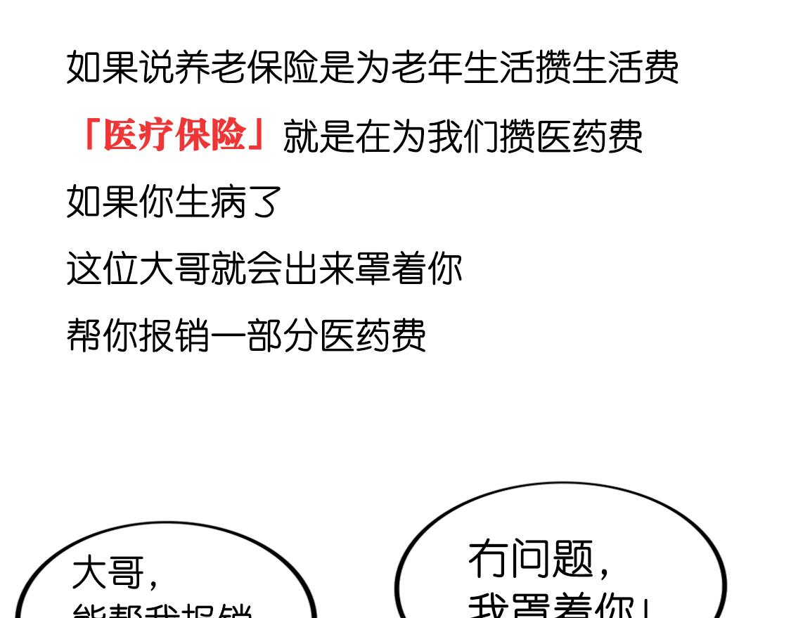 《好苦鸭的日常》鸭鸭小百科一 第12页