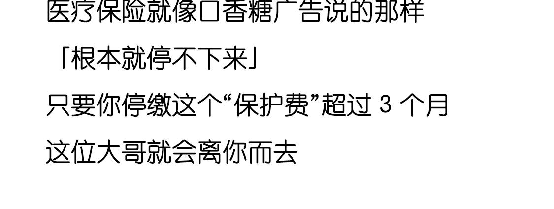 《好苦鸭的日常》鸭鸭小百科一 第14页