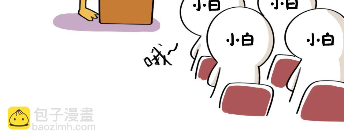 《好苦鸭的日常》鸭鸭小百科一 第16页
