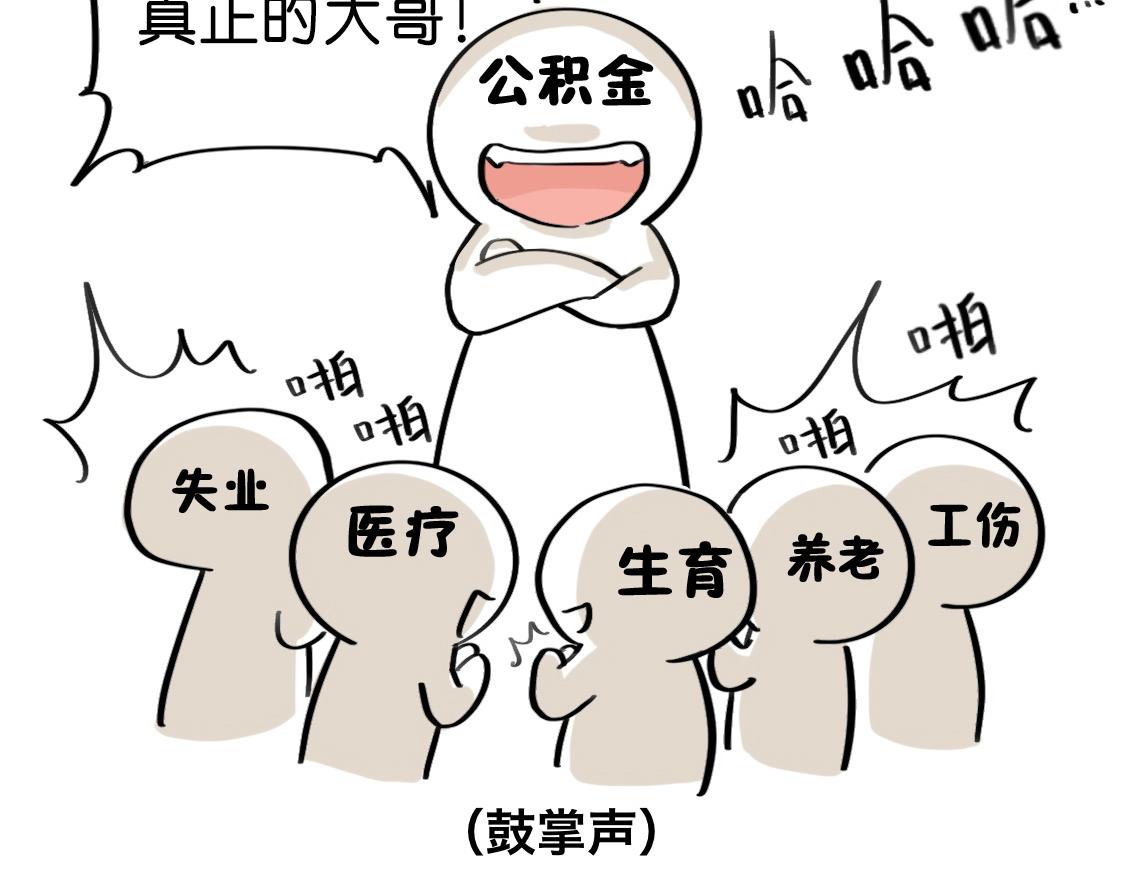 《好苦鸭的日常》鸭鸭小百科一 第26页