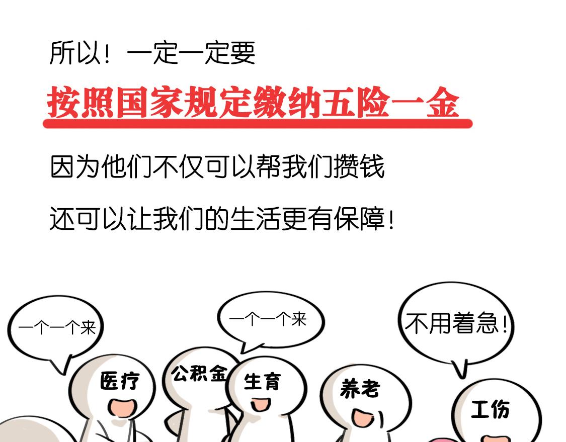 《好苦鸭的日常》鸭鸭小百科一 第34页